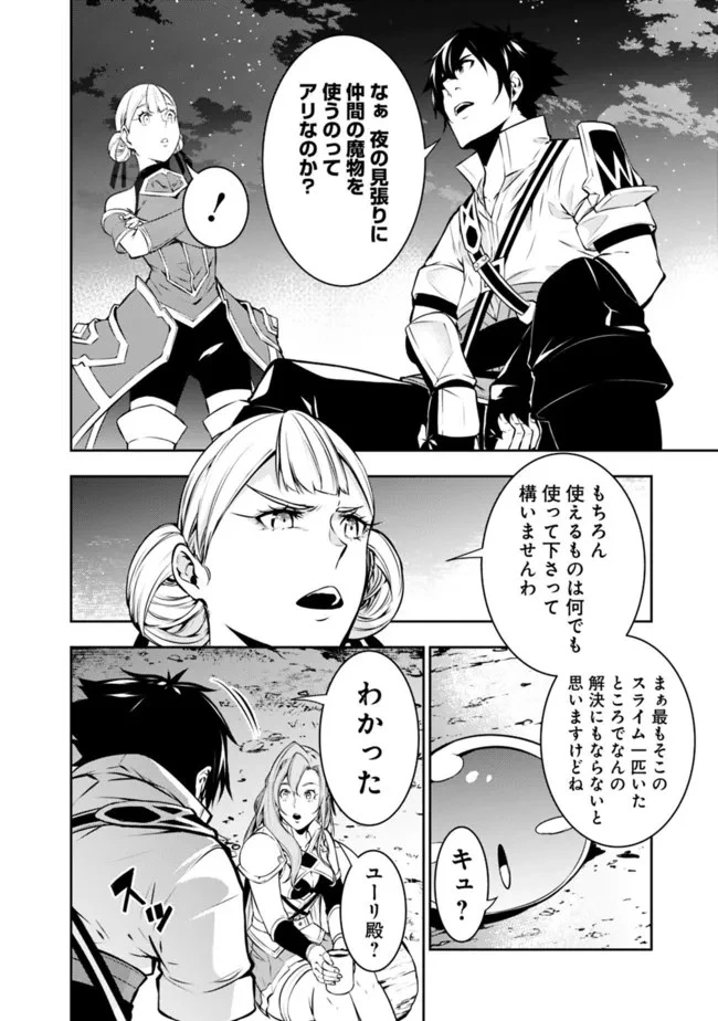 史上最強の魔法剣士、Fランク冒険者に転生する　～剣聖と魔帝、2つの前世を持った男の英雄譚～ 第61話 - 6