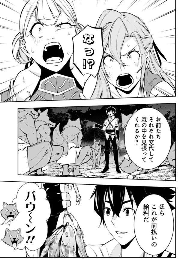 史上最強の魔法剣士、Fランク冒険者に転生する　～剣聖と魔帝、2つの前世を持った男の英雄譚～ 第61話 - 9