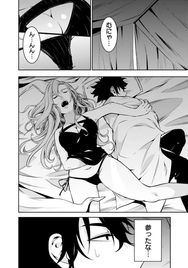 史上最強の魔法剣士、Fランク冒険者に転生する　～剣聖と魔帝、2つの前世を持った男の英雄譚～ 第61話 - 12