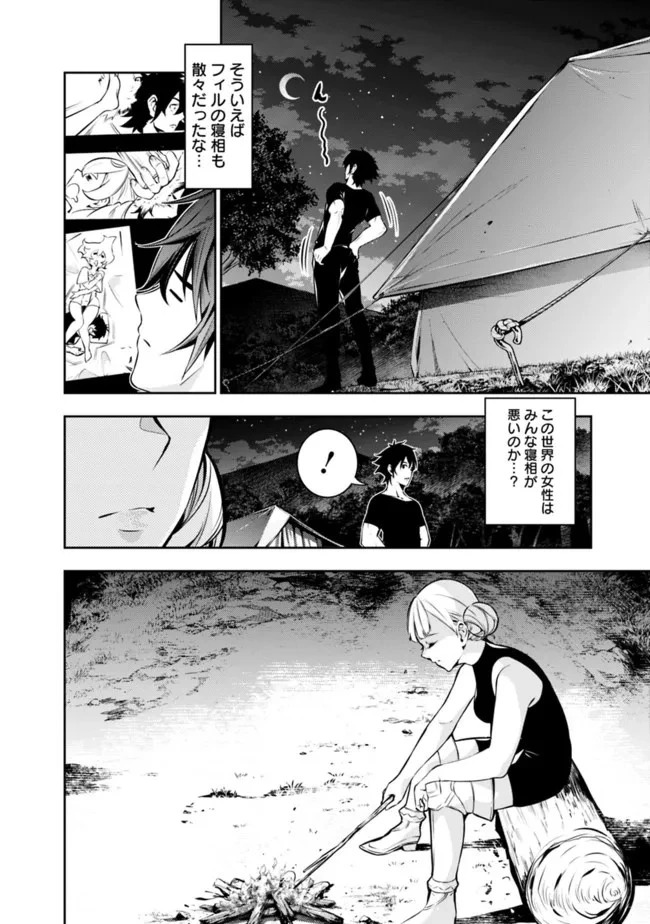 史上最強の魔法剣士、Fランク冒険者に転生する　～剣聖と魔帝、2つの前世を持った男の英雄譚～ 第61話 - 14