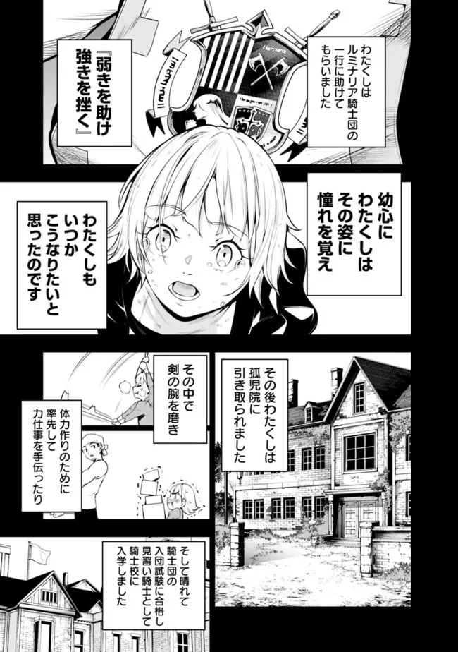 史上最強の魔法剣士、Fランク冒険者に転生する　～剣聖と魔帝、2つの前世を持った男の英雄譚～ 第62話 - 3