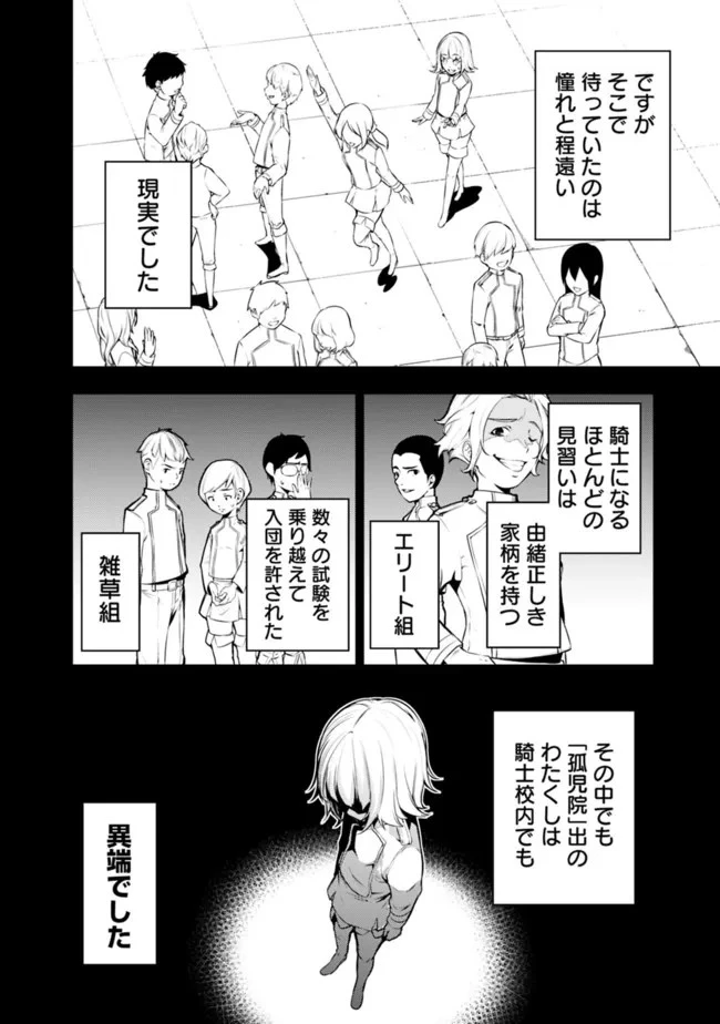 史上最強の魔法剣士、Fランク冒険者に転生する　～剣聖と魔帝、2つの前世を持った男の英雄譚～ 第62話 - 4