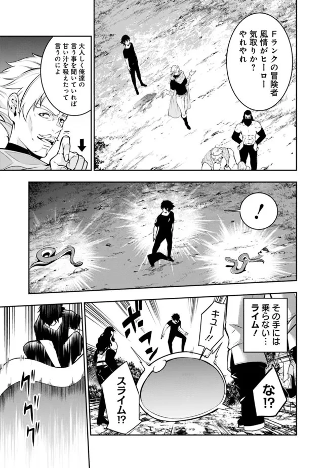 史上最強の魔法剣士、Fランク冒険者に転生する　～剣聖と魔帝、2つの前世を持った男の英雄譚～ 第63話 - 9