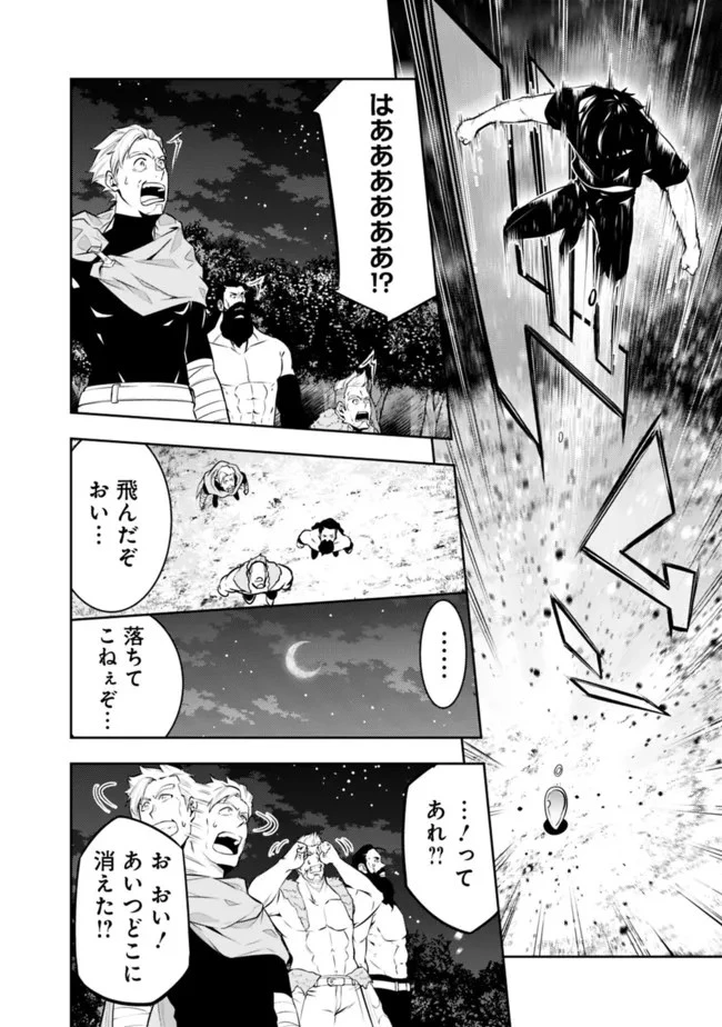 史上最強の魔法剣士、Fランク冒険者に転生する　～剣聖と魔帝、2つの前世を持った男の英雄譚～ 第63話 - 10