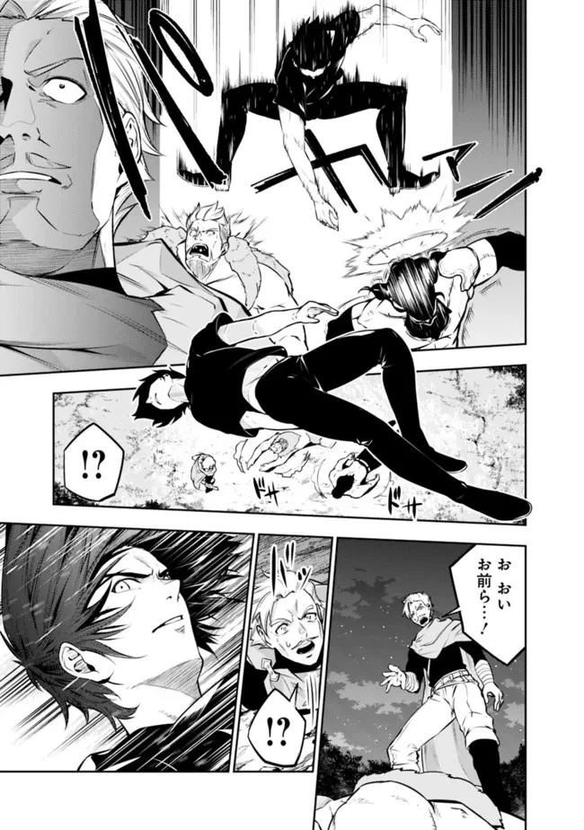 史上最強の魔法剣士、Fランク冒険者に転生する　～剣聖と魔帝、2つの前世を持った男の英雄譚～ 第63話 - 11