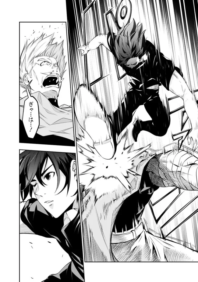 史上最強の魔法剣士、Fランク冒険者に転生する　～剣聖と魔帝、2つの前世を持った男の英雄譚～ 第63話 - 12