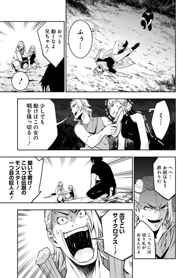 史上最強の魔法剣士、Fランク冒険者に転生する　～剣聖と魔帝、2つの前世を持った男の英雄譚～ 第63話 - 13