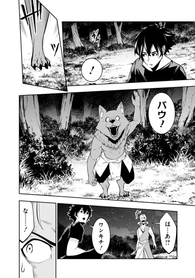 史上最強の魔法剣士、Fランク冒険者に転生する　～剣聖と魔帝、2つの前世を持った男の英雄譚～ 第63話 - 14