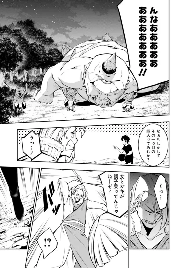 史上最強の魔法剣士、Fランク冒険者に転生する　～剣聖と魔帝、2つの前世を持った男の英雄譚～ 第63話 - 15