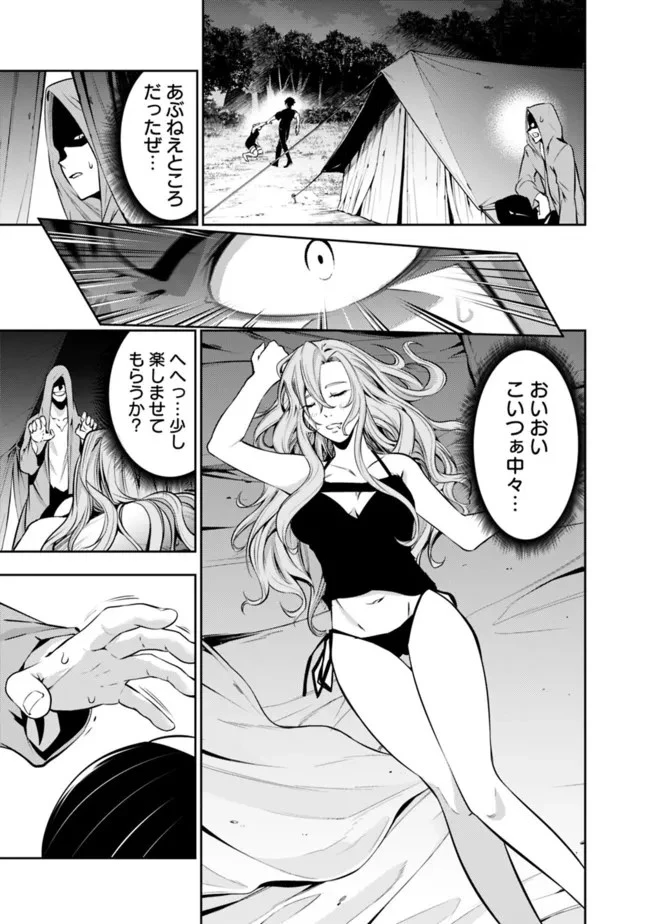 史上最強の魔法剣士、Fランク冒険者に転生する　～剣聖と魔帝、2つの前世を持った男の英雄譚～ 第63話 - 17