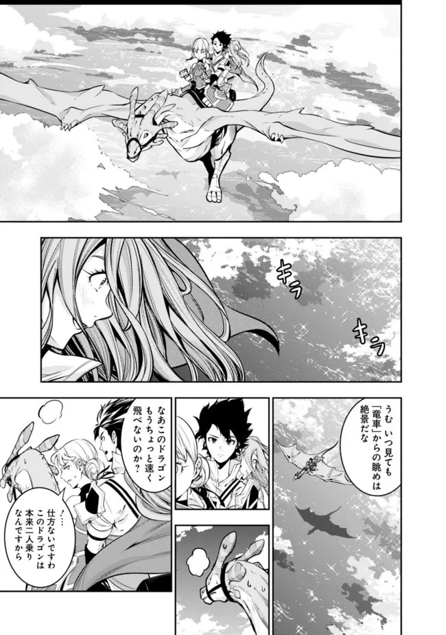 史上最強の魔法剣士、Fランク冒険者に転生する　～剣聖と魔帝、2つの前世を持った男の英雄譚～ 第64話 - 11