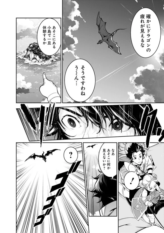 史上最強の魔法剣士、Fランク冒険者に転生する　～剣聖と魔帝、2つの前世を持った男の英雄譚～ 第64話 - 12