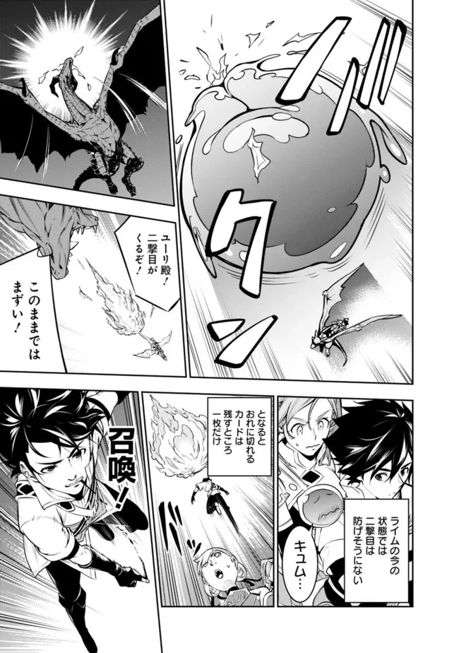 史上最強の魔法剣士、Fランク冒険者に転生する　～剣聖と魔帝、2つの前世を持った男の英雄譚～ 第64話 - 15