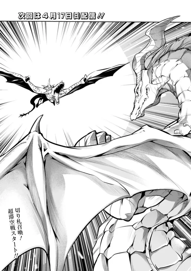 史上最強の魔法剣士、Fランク冒険者に転生する　～剣聖と魔帝、2つの前世を持った男の英雄譚～ 第64話 - 17