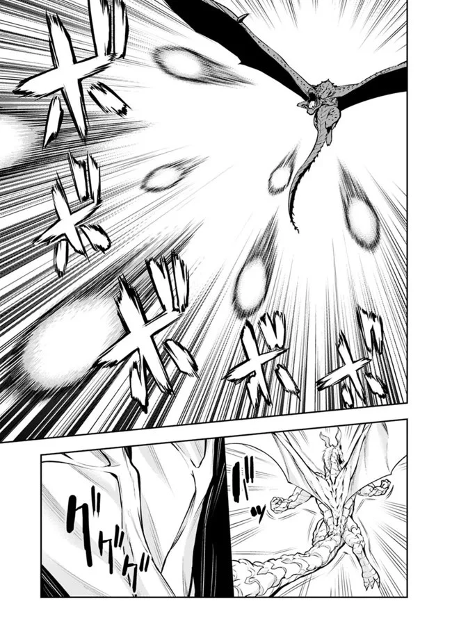 史上最強の魔法剣士、Fランク冒険者に転生する　～剣聖と魔帝、2つの前世を持った男の英雄譚～ 第65話 - 3