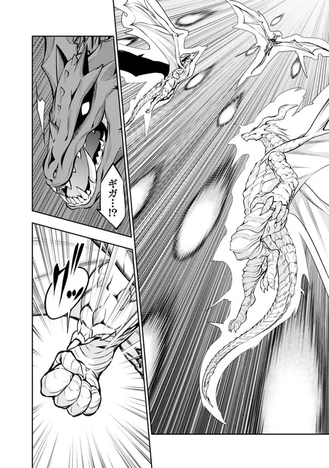 史上最強の魔法剣士、Fランク冒険者に転生する　～剣聖と魔帝、2つの前世を持った男の英雄譚～ 第65話 - 4