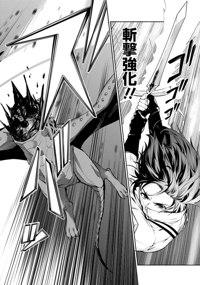 史上最強の魔法剣士、Fランク冒険者に転生する　～剣聖と魔帝、2つの前世を持った男の英雄譚～ 第65話 - 6