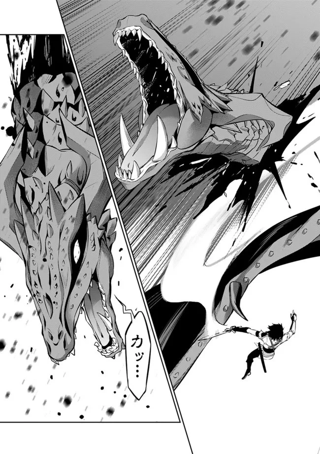 史上最強の魔法剣士、Fランク冒険者に転生する　～剣聖と魔帝、2つの前世を持った男の英雄譚～ 第65話 - 7