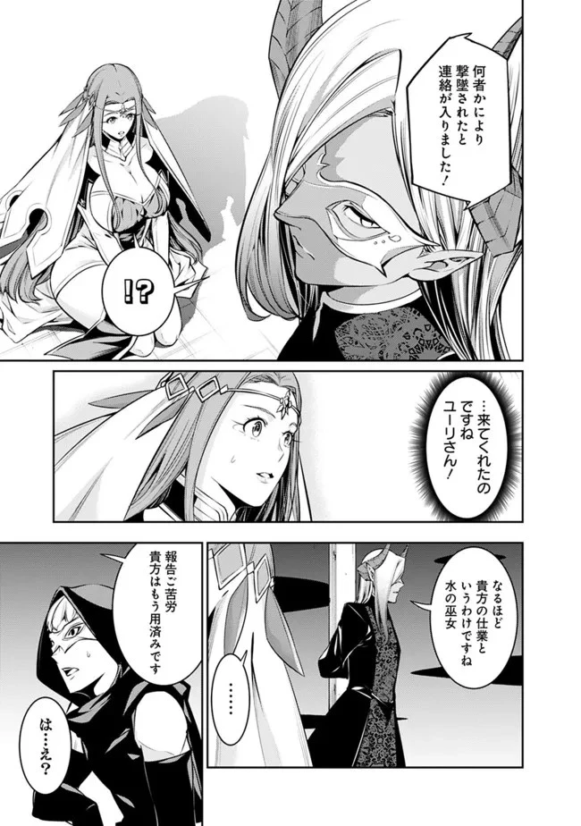 史上最強の魔法剣士、Fランク冒険者に転生する　～剣聖と魔帝、2つの前世を持った男の英雄譚～ 第65話 - 13