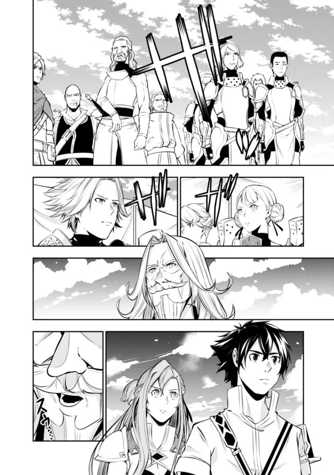 史上最強の魔法剣士、Fランク冒険者に転生する　～剣聖と魔帝、2つの前世を持った男の英雄譚～ 第69話 - 12