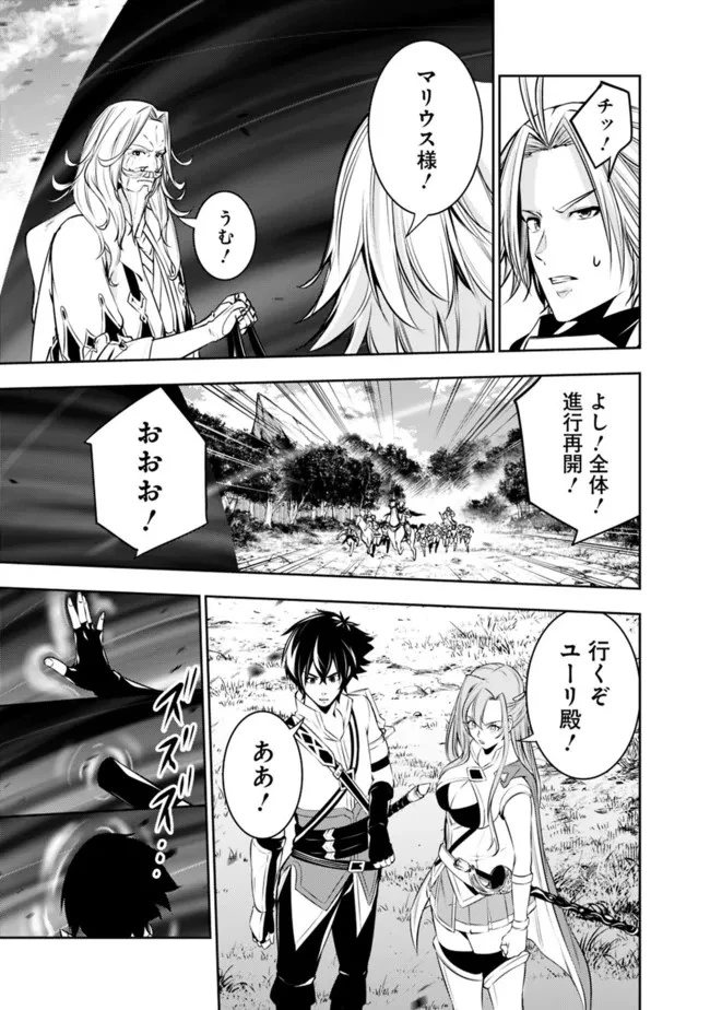 史上最強の魔法剣士、Fランク冒険者に転生する　～剣聖と魔帝、2つの前世を持った男の英雄譚～ 第70話 - 15