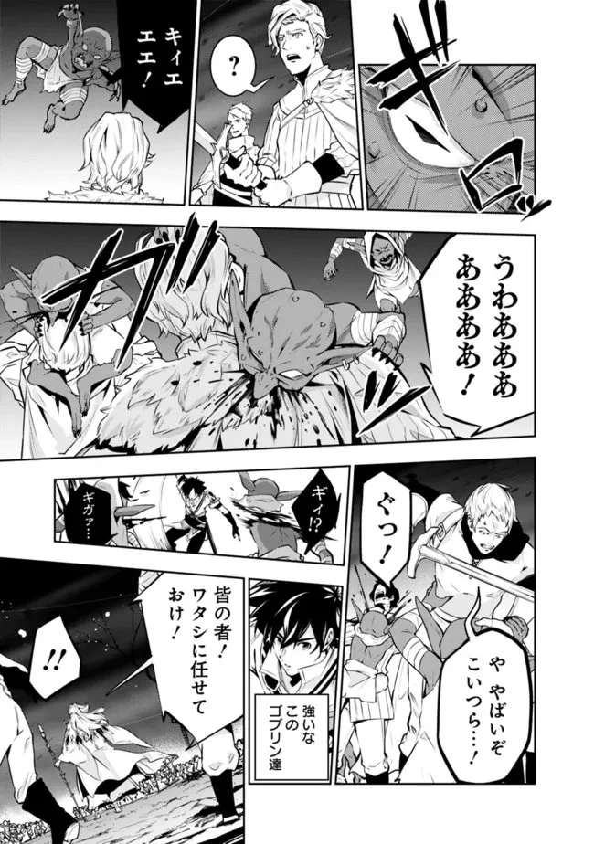 史上最強の魔法剣士、Fランク冒険者に転生する　～剣聖と魔帝、2つの前世を持った男の英雄譚～ 第71話 - 3