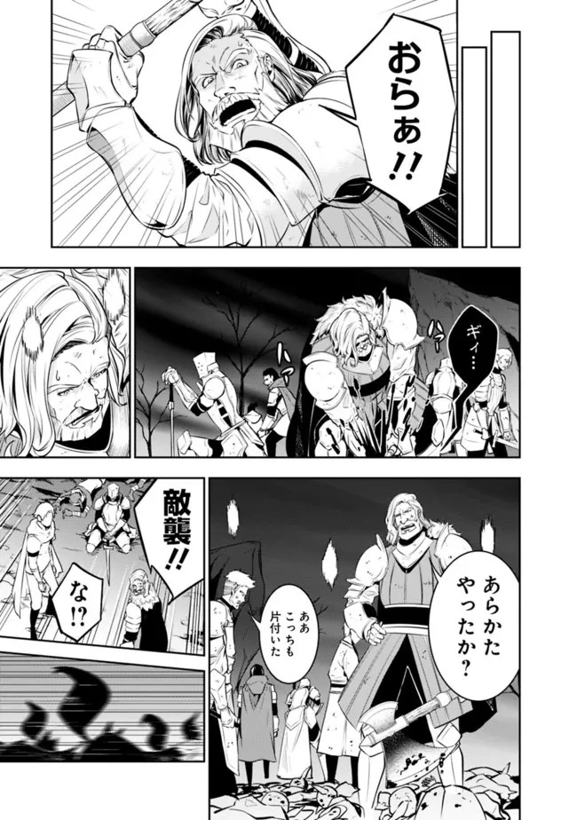 史上最強の魔法剣士、Fランク冒険者に転生する　～剣聖と魔帝、2つの前世を持った男の英雄譚～ 第71話 - 7