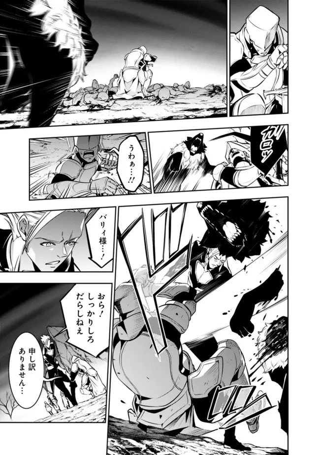 史上最強の魔法剣士、Fランク冒険者に転生する　～剣聖と魔帝、2つの前世を持った男の英雄譚～ 第71話 - 9