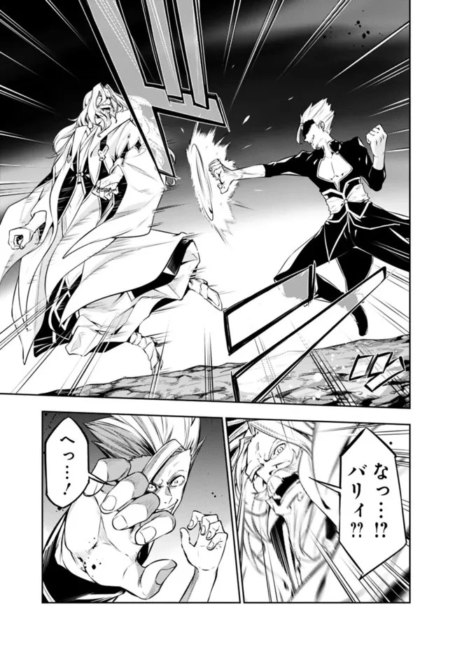 史上最強の魔法剣士、Fランク冒険者に転生する　～剣聖と魔帝、2つの前世を持った男の英雄譚～ 第71話 - 15