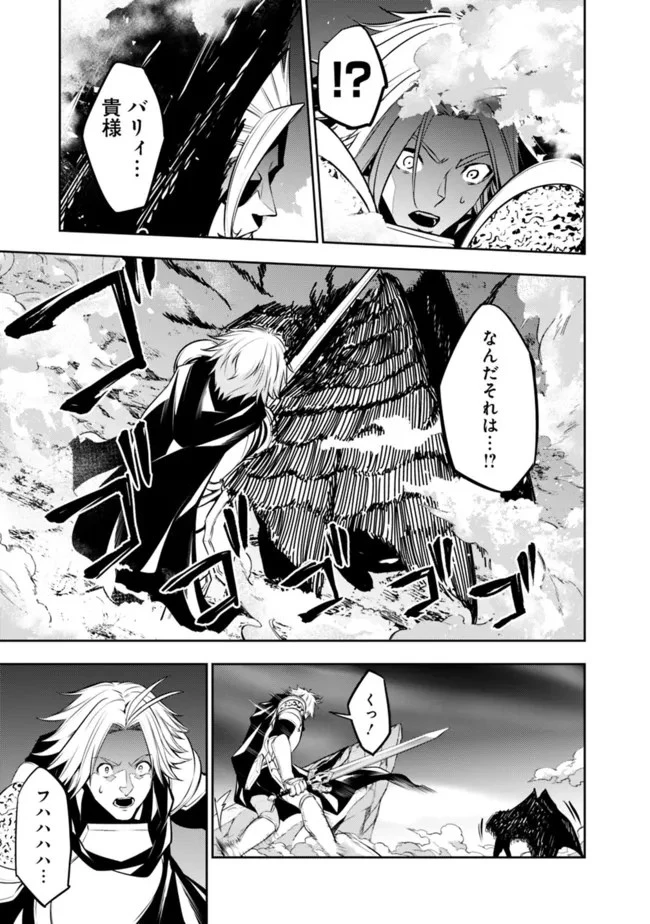 史上最強の魔法剣士、Fランク冒険者に転生する　～剣聖と魔帝、2つの前世を持った男の英雄譚～ 第72話 - 5