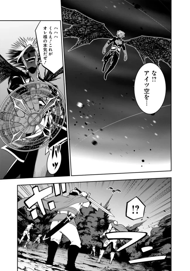 史上最強の魔法剣士、Fランク冒険者に転生する　～剣聖と魔帝、2つの前世を持った男の英雄譚～ 第72話 - 9