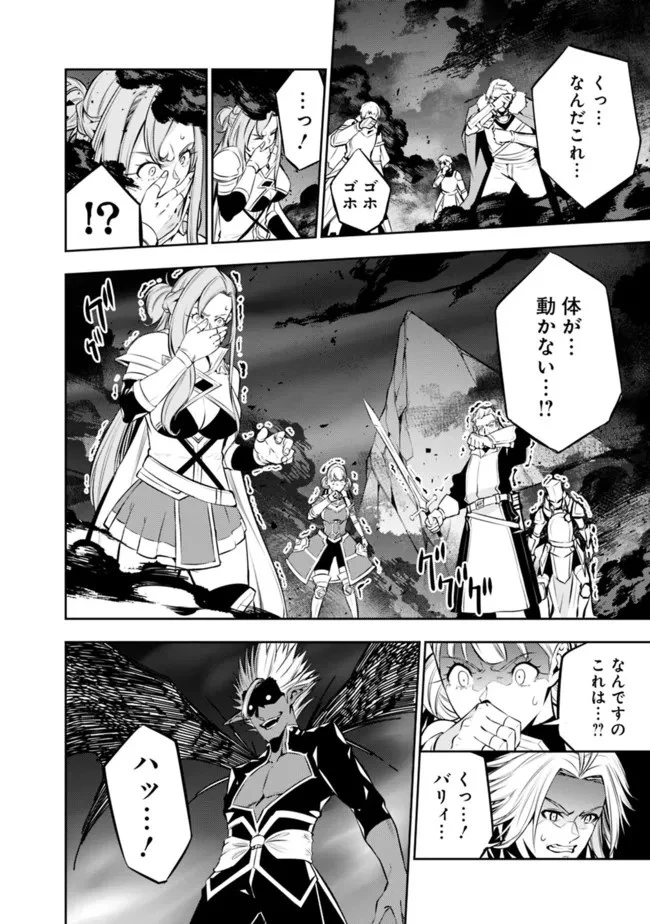 史上最強の魔法剣士、Fランク冒険者に転生する　～剣聖と魔帝、2つの前世を持った男の英雄譚～ 第72話 - 10