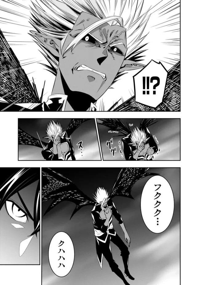 史上最強の魔法剣士、Fランク冒険者に転生する　～剣聖と魔帝、2つの前世を持った男の英雄譚～ 第72話 - 13