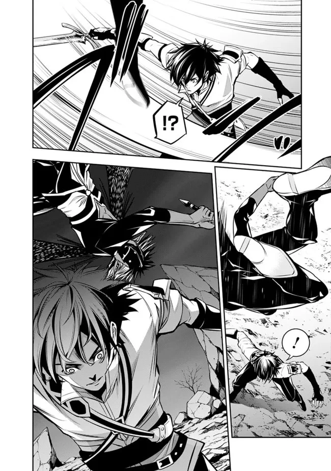 史上最強の魔法剣士、Fランク冒険者に転生する　～剣聖と魔帝、2つの前世を持った男の英雄譚～ 第73話 - 4