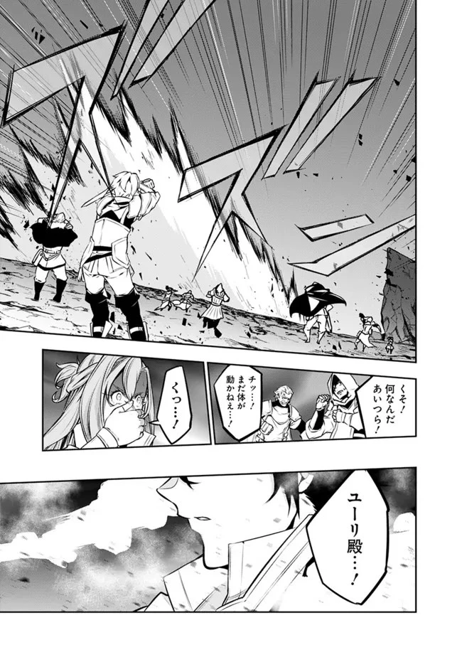 史上最強の魔法剣士、Fランク冒険者に転生する　～剣聖と魔帝、2つの前世を持った男の英雄譚～ 第73話 - 5