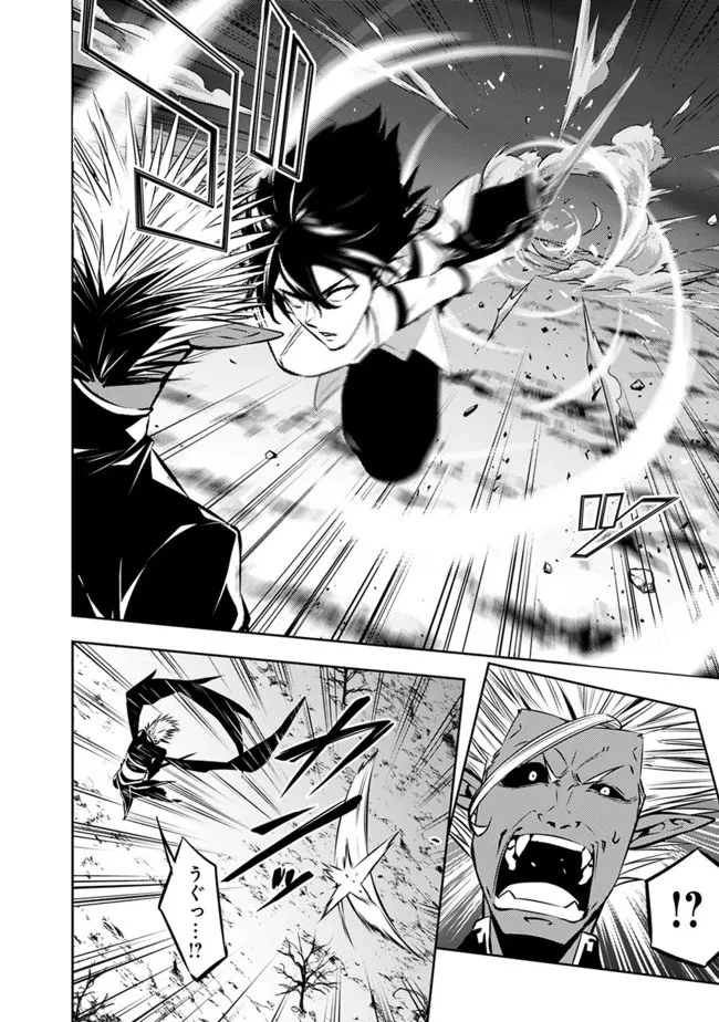 史上最強の魔法剣士、Fランク冒険者に転生する　～剣聖と魔帝、2つの前世を持った男の英雄譚～ 第73話 - 12