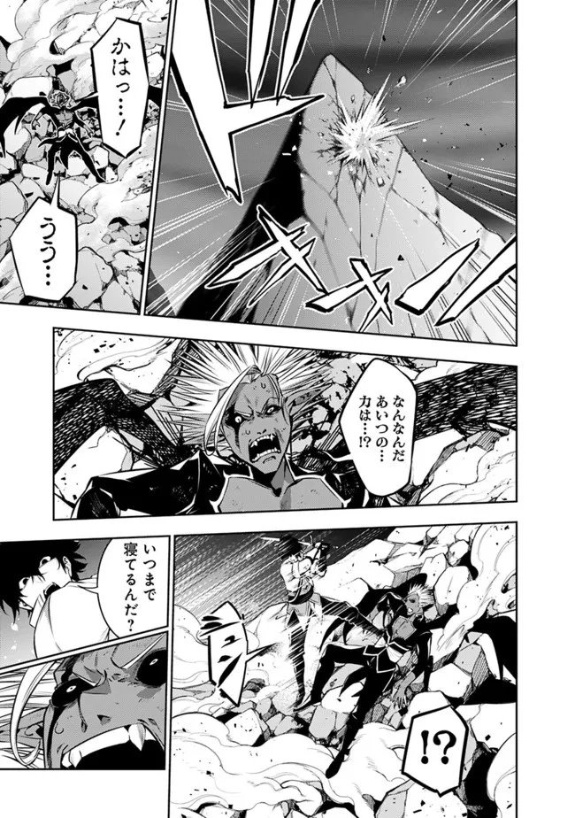 史上最強の魔法剣士、Fランク冒険者に転生する　～剣聖と魔帝、2つの前世を持った男の英雄譚～ 第73話 - 13