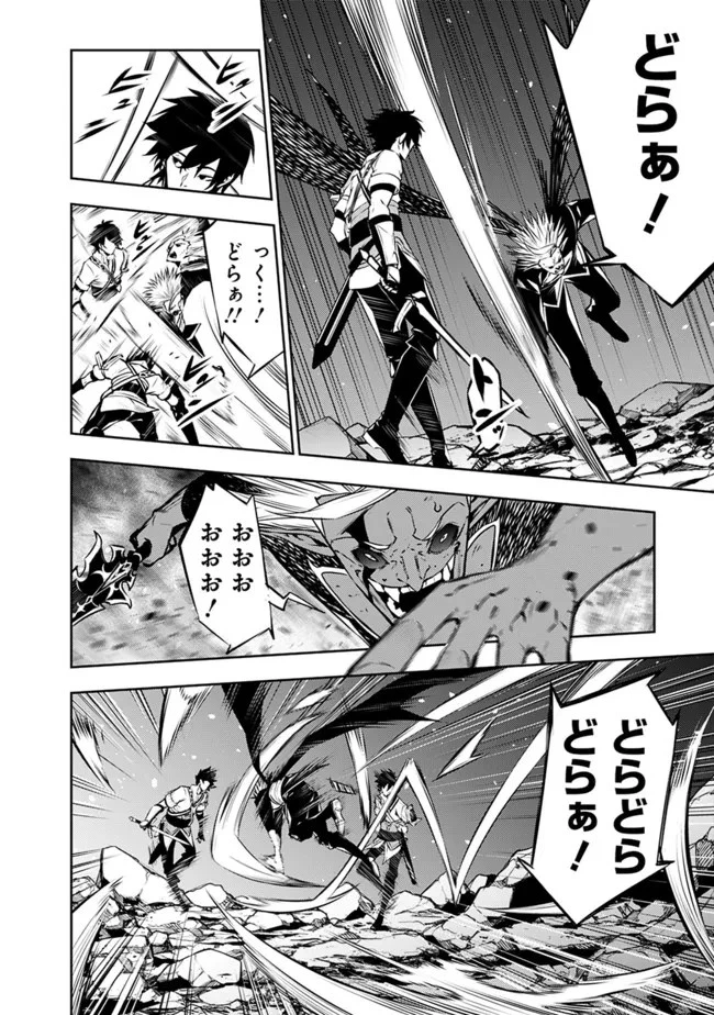 史上最強の魔法剣士、Fランク冒険者に転生する　～剣聖と魔帝、2つの前世を持った男の英雄譚～ 第73話 - 16