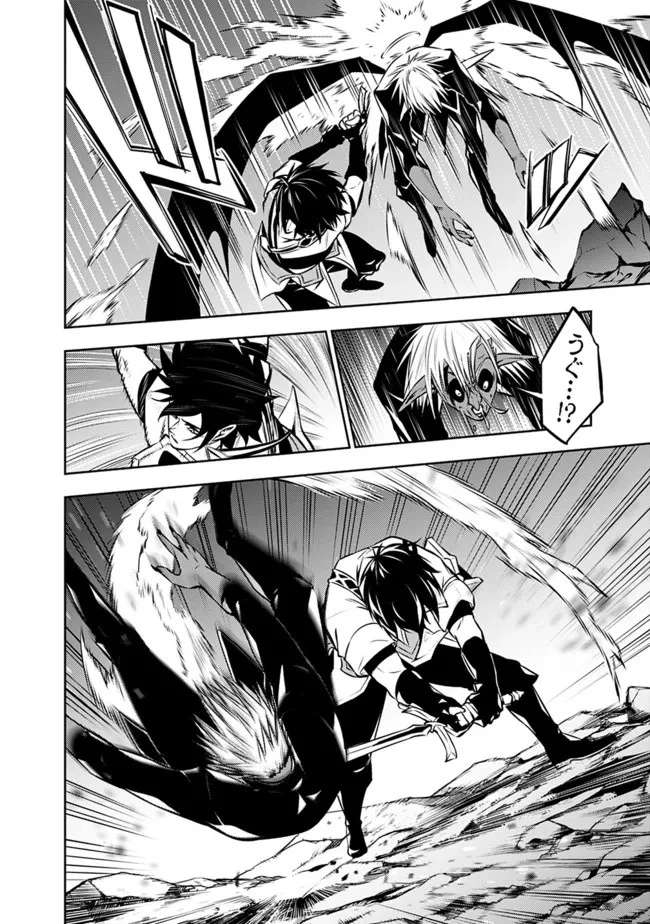 史上最強の魔法剣士、Fランク冒険者に転生する　～剣聖と魔帝、2つの前世を持った男の英雄譚～ 第73話 - 18