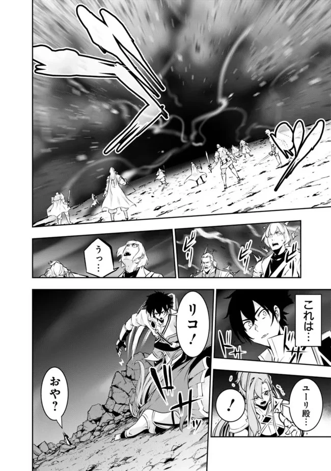 史上最強の魔法剣士、Fランク冒険者に転生する　～剣聖と魔帝、2つの前世を持った男の英雄譚～ 第74話 - 8