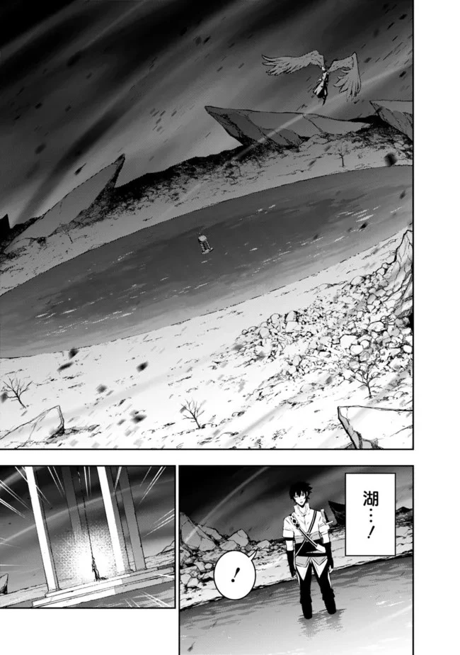 史上最強の魔法剣士、Fランク冒険者に転生する　～剣聖と魔帝、2つの前世を持った男の英雄譚～ 第74話 - 13