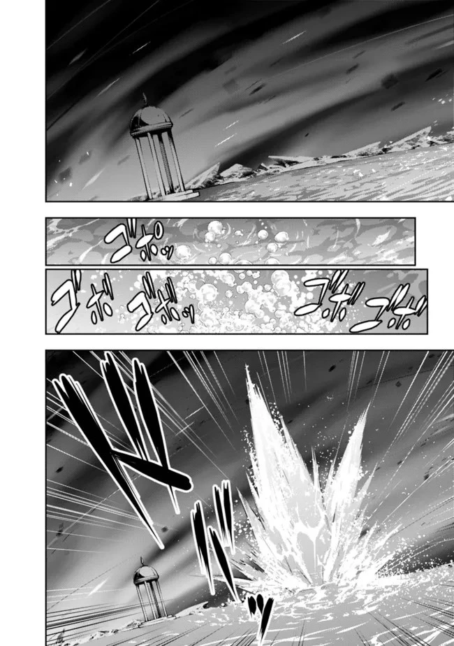 史上最強の魔法剣士、Fランク冒険者に転生する　～剣聖と魔帝、2つの前世を持った男の英雄譚～ 第77話 - 4