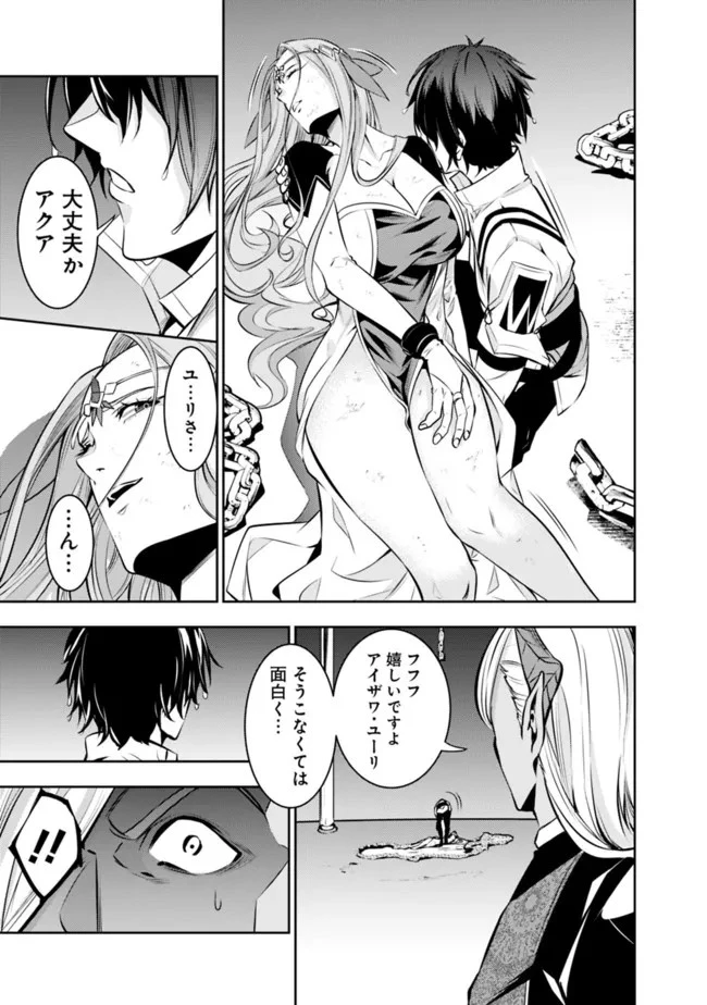 史上最強の魔法剣士、Fランク冒険者に転生する　～剣聖と魔帝、2つの前世を持った男の英雄譚～ 第77話 - 7