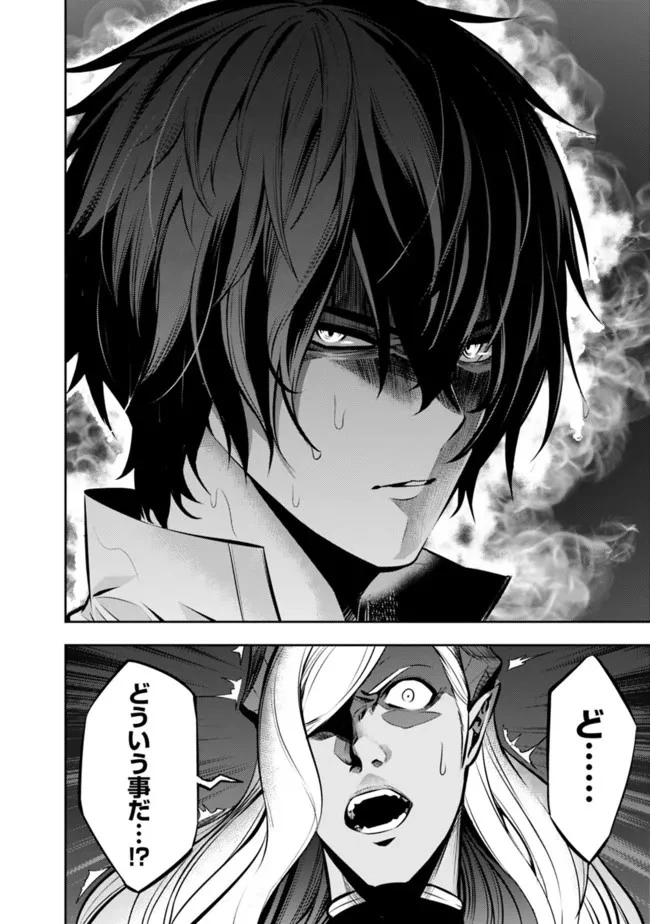 史上最強の魔法剣士、Fランク冒険者に転生する　～剣聖と魔帝、2つの前世を持った男の英雄譚～ 第77話 - 8