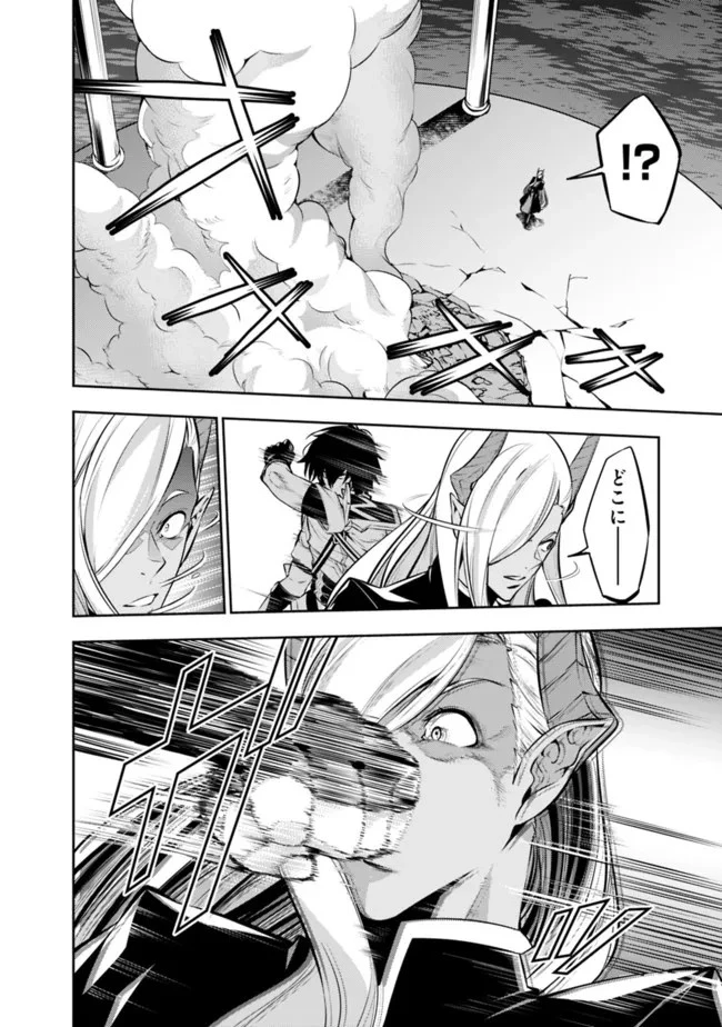 史上最強の魔法剣士、Fランク冒険者に転生する　～剣聖と魔帝、2つの前世を持った男の英雄譚～ 第77話 - 12