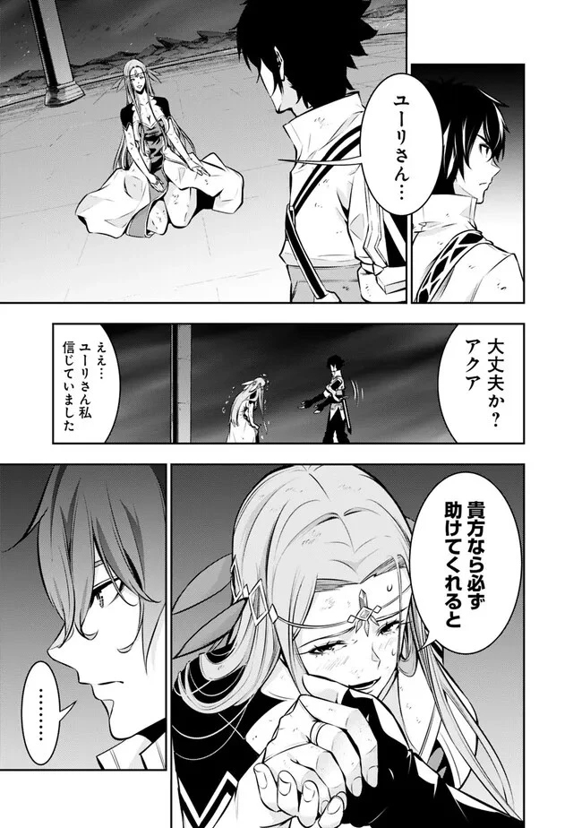 史上最強の魔法剣士、Fランク冒険者に転生する　～剣聖と魔帝、2つの前世を持った男の英雄譚～ 第78話 - 7