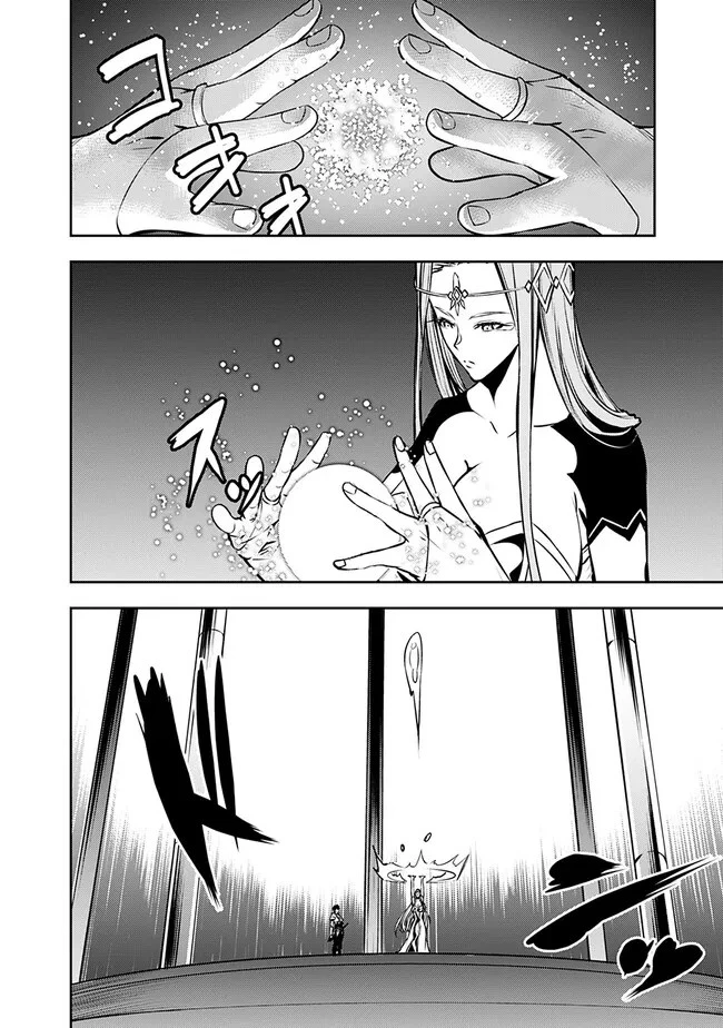 史上最強の魔法剣士、Fランク冒険者に転生する　～剣聖と魔帝、2つの前世を持った男の英雄譚～ 第79話 - 6