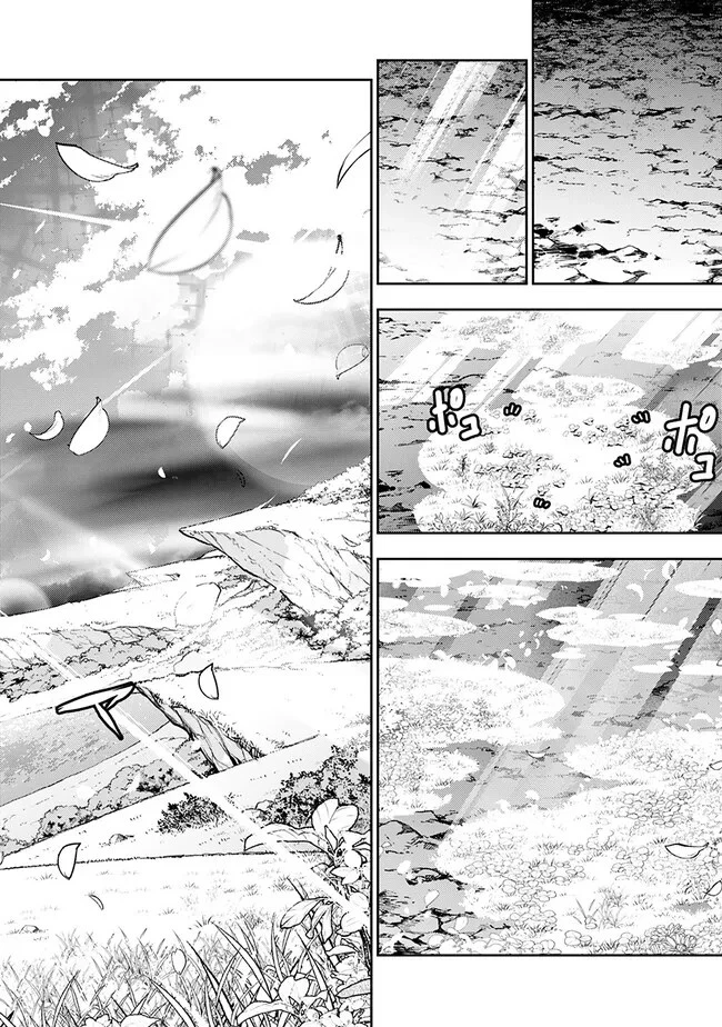 史上最強の魔法剣士、Fランク冒険者に転生する　～剣聖と魔帝、2つの前世を持った男の英雄譚～ 第79話 - 8