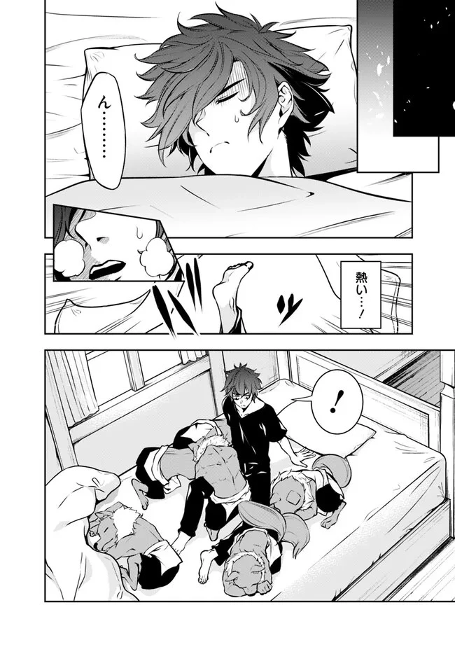 史上最強の魔法剣士、Fランク冒険者に転生する　～剣聖と魔帝、2つの前世を持った男の英雄譚～ 第81話 - 8