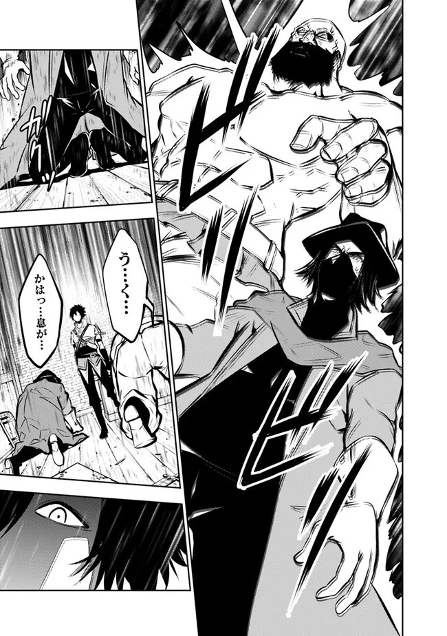 史上最強の魔法剣士、Fランク冒険者に転生する　～剣聖と魔帝、2つの前世を持った男の英雄譚～ 第82話 - 13